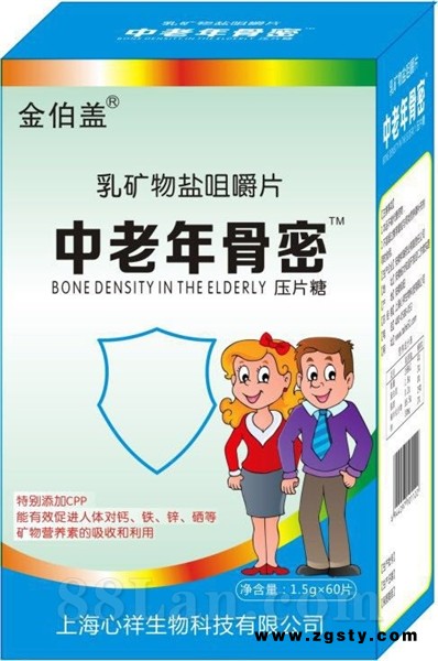 中老年骨密咀嚼片