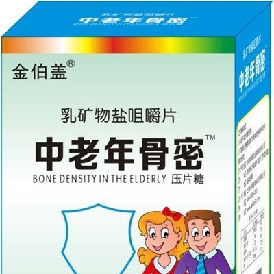 中老年骨密咀嚼片