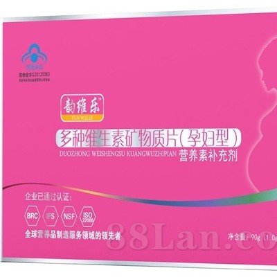 韵维乐（多种维生素矿物质片、孕妇型）