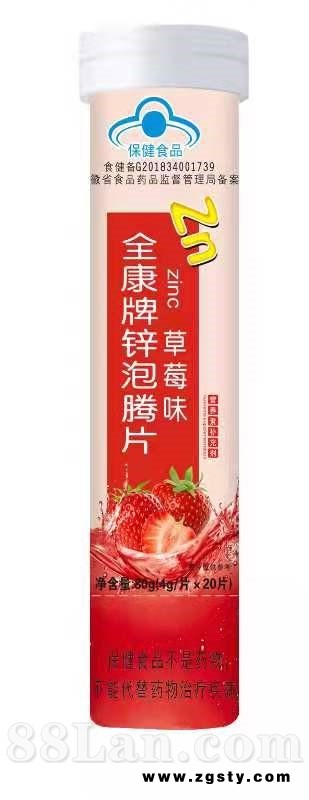草珊瑚医药全康牌锌泡腾片