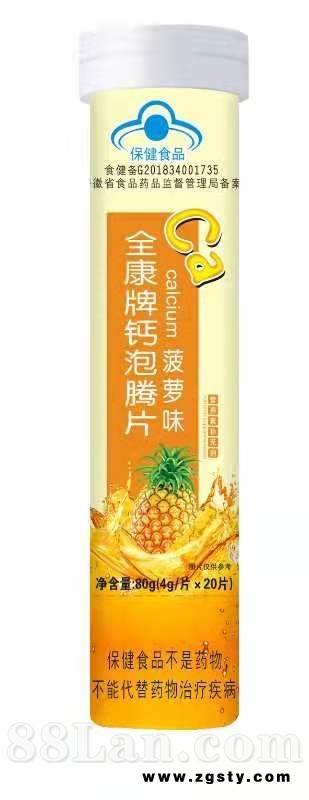 草珊瑚医药全康牌泡腾片