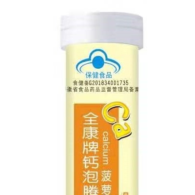 草珊瑚医药全康牌泡腾片