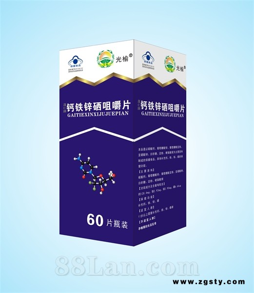 光榆钙铁锌硒咀嚼片  钙片
