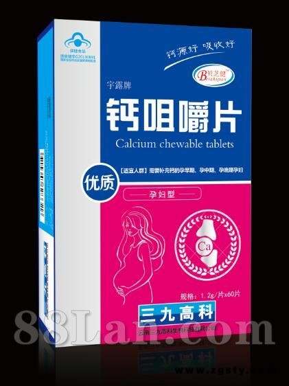 钙咀嚼片孕妇型