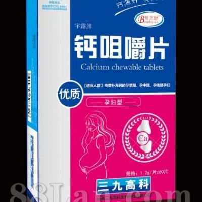 钙咀嚼片孕妇型