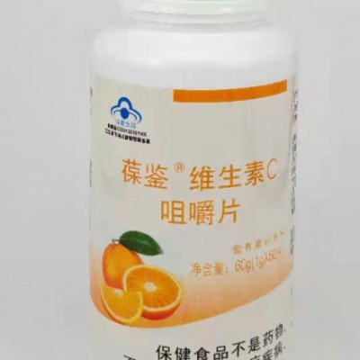 葆鉴维生素C