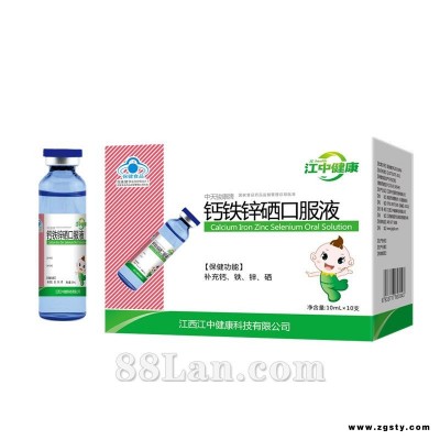 钙铁锌硒口服液