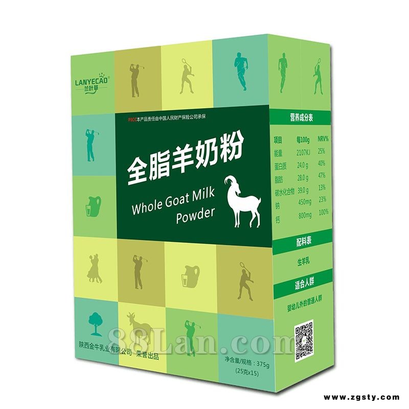 羊奶粉 中老年羊奶粉 纯羊奶粉 陕西富平金牛乳业