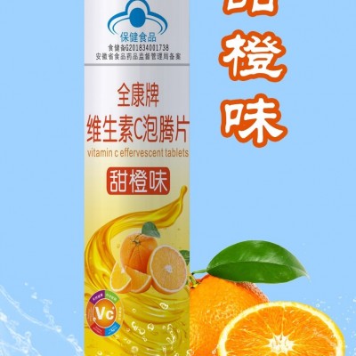 全康牌维生素C泡腾片