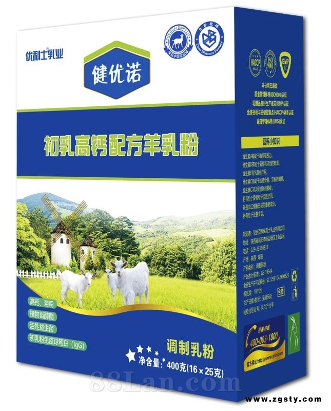 优利士健优诺羊奶粉招商合作