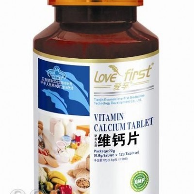 维钙片