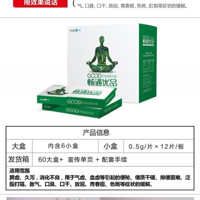 畅通优品