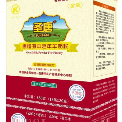 康恒源中老年配方羊奶粉