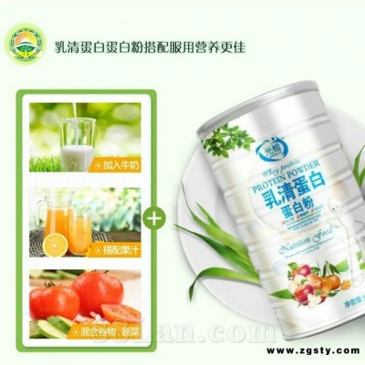 光榆乳清蛋白蛋白粉