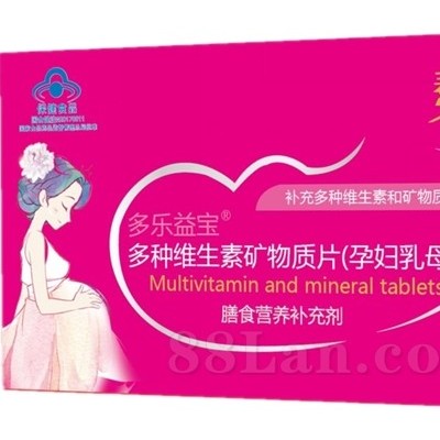 泰宝乐多种维生素矿物质片（孕妇乳母型）