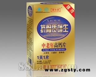 抗骨质增生中老年高钙片
