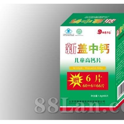 新盖中钙儿童高钙片