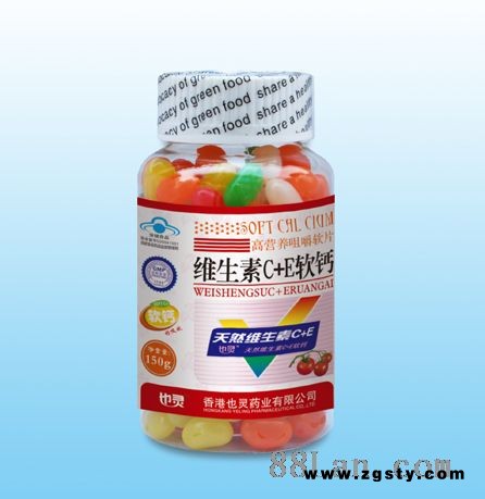 维生素C+E软钙