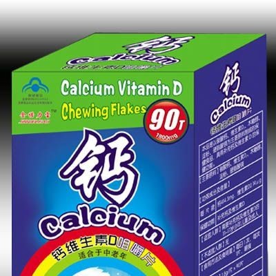 钙维生素D咀嚼片