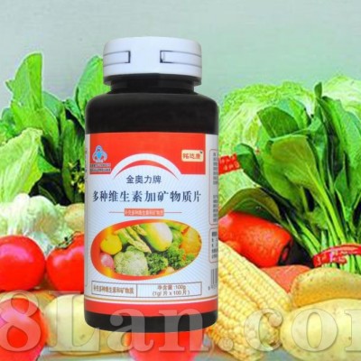 多种维生素加矿物质片--蓝帽大保健系列