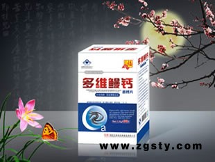 多维鳗钙高钙片