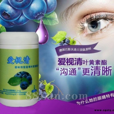 爱视清甜味剂型蓝莓叶黄素酯片