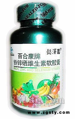 铁锌硒维生素软胶囊