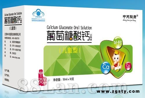 葡萄糖酸钙口服液（儿童型）——补钙