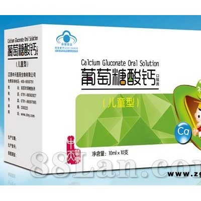 葡萄糖酸钙口服液（儿童型）——补钙