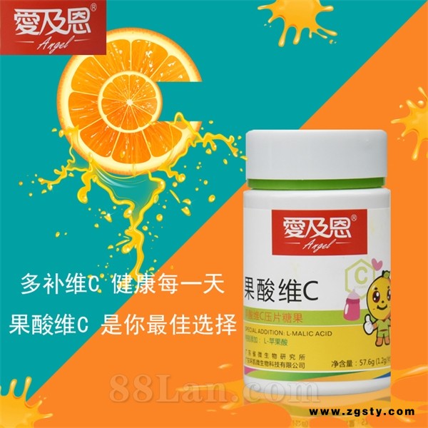 爱及恩果酸维C