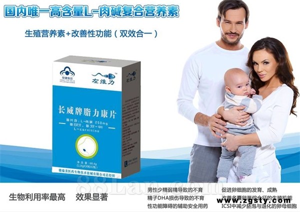 长威牌脂力康片