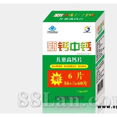 新钙中钙儿童高钙片
