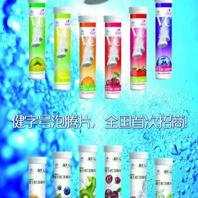 VC泡腾片