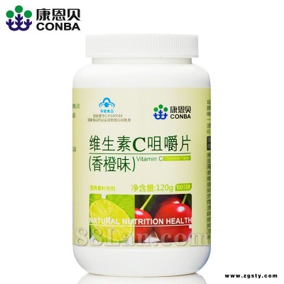 维生素C咀嚼片（香橙味）