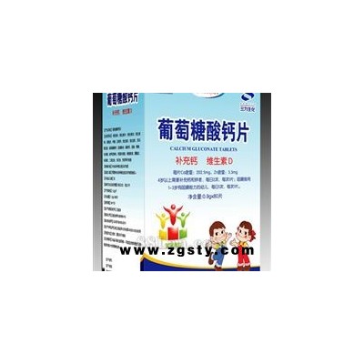 葡萄糖酸钙