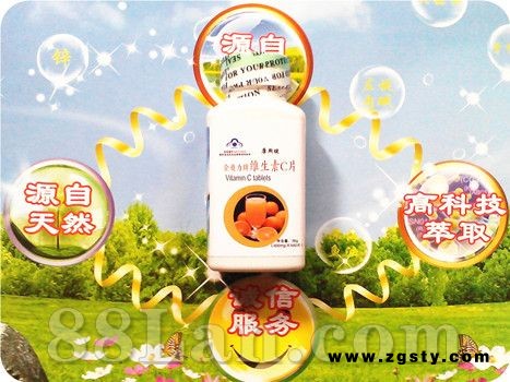 康斯健维生素C片