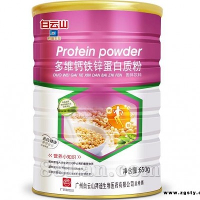 白云山品牌：多维铁锌钙蛋白质粉