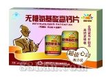无糖氨基酸高钙片