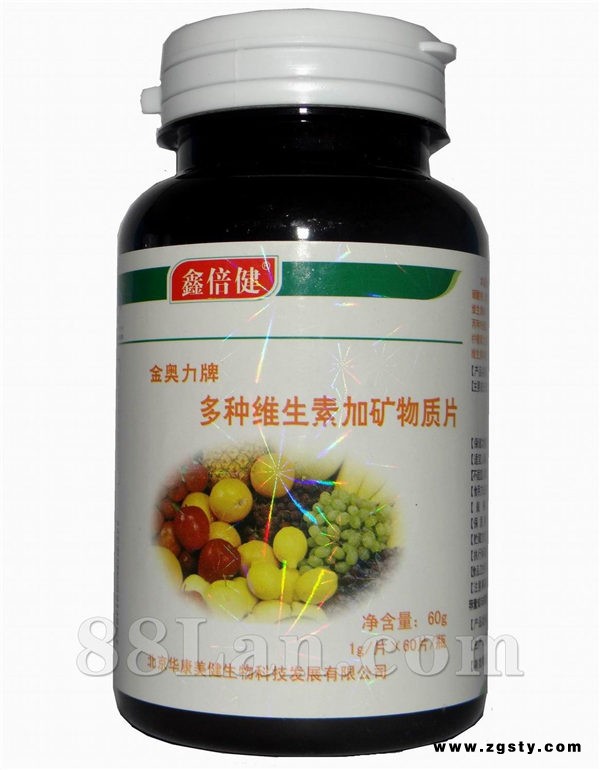 新鑫倍健多种维生素加矿物质片