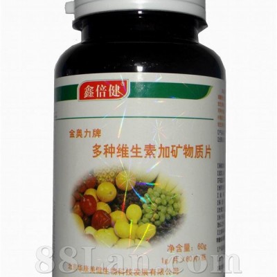 新鑫倍健多种维生素加矿物质片