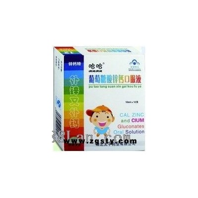 锌钙特葡萄糖酸钙锌口服液