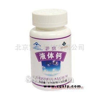 供应罗麦牌液体钙软胶囊R9301罗麦牌液体钙软胶囊
