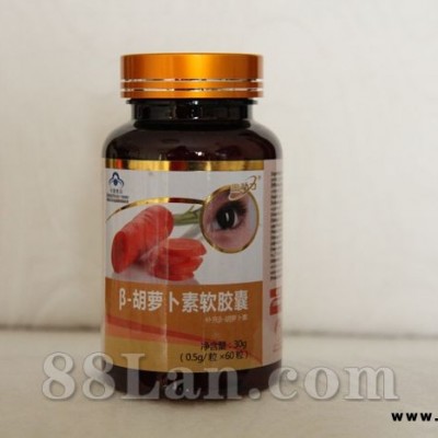 金奥力牌胡萝卜素软胶囊--清华紫光系列