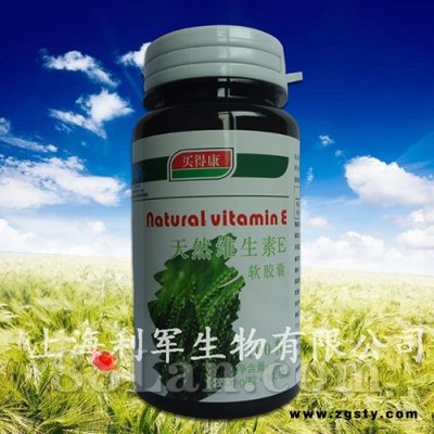 买得康天然维生素E软胶囊 I 补充维生素E