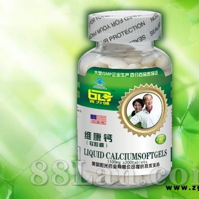 维康钙200软胶囊--宝力健系列