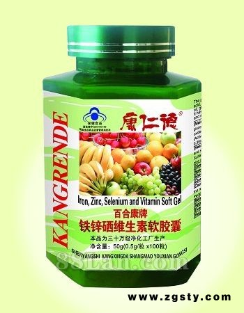 铁锌硒维生素软胶囊-大保健系列