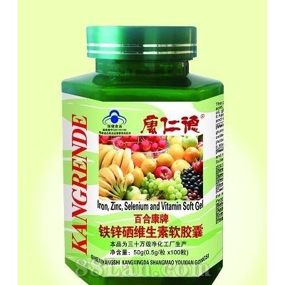 铁锌硒维生素软胶囊-大保健系列