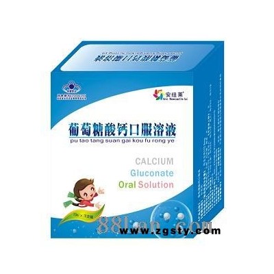 葡萄糖酸钙口服溶液--安纽莱