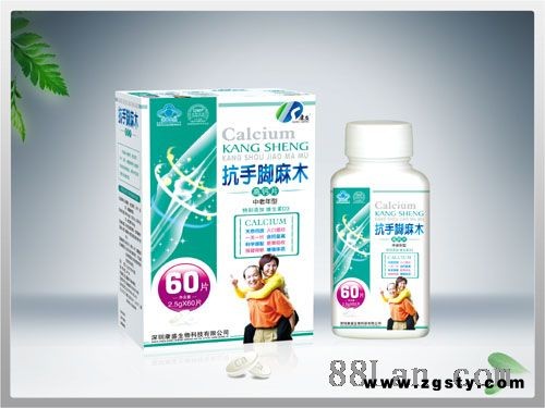抗手脚麻木