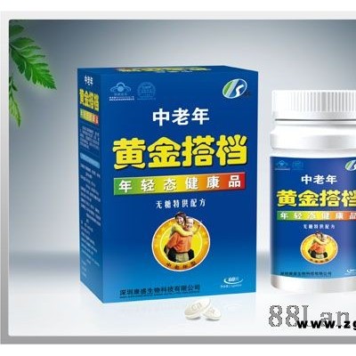 黄金搭档